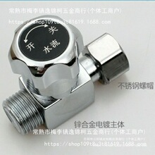 通用型即热式电热水器调温阀调流阀水温调节阀水流调节阀开关配件