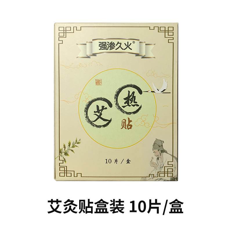 メーカーの卸売りの艾草の発熱は家庭用の箱の頚椎宮を詰めて熱を温めます。|undefined