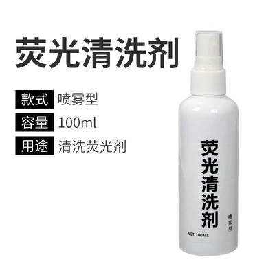 Car Air Conditioning Fluorescent Agent Leak Detection Tool Kit, Leak Testing and Detection Universal Testing Set (Automotive air conditioning) - 1-bottle-of-fluorescent-cleaning-agent-100ml-no-gifts