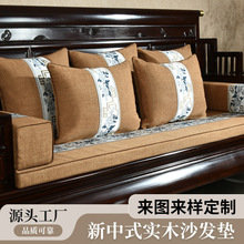 古典实木坐椅高密度海绵垫加厚沙发三人坐垫飘窗垫布艺床垫定制