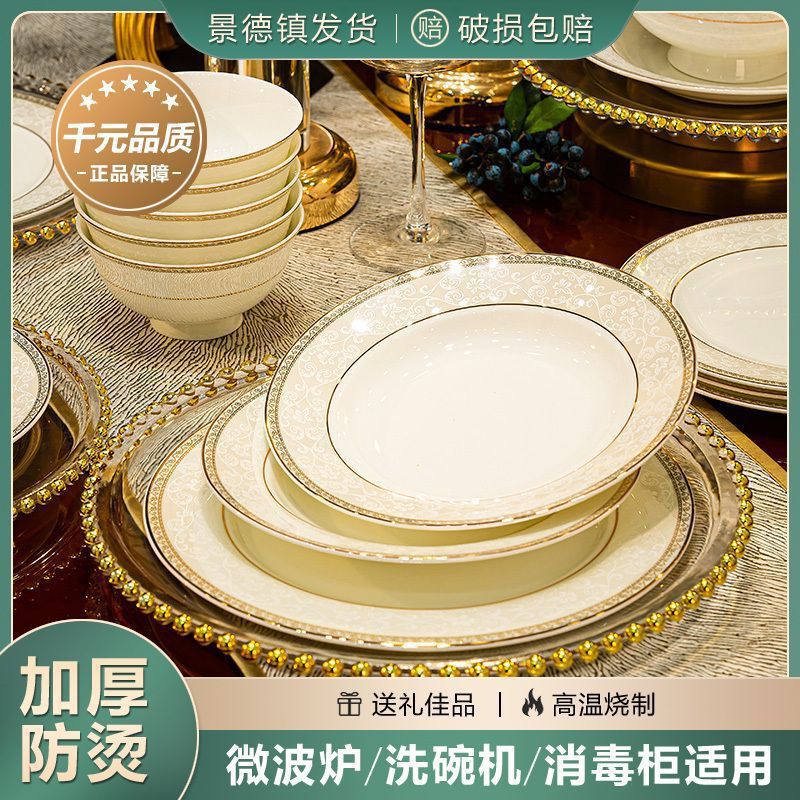 2025 New Bowls and Plates for Home Housewarming High-Temperature Ceramic Tableware Jingdezhen High-End Light Luxury Bowls and Plates with High Appearance