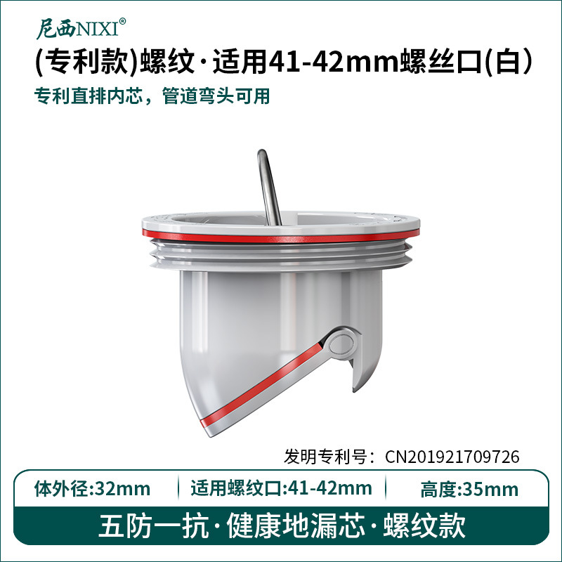 Desodorante piso desagüe núcleo de drenaje recto al por mayor drenaje de alcantarillado baño anti-retorno de agua Filtro de olor neto Universal nuevo artefacto