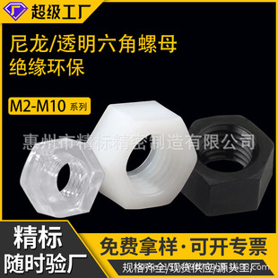 �^���h��PA66����������ĸ���ϰ�ɫ��ɫPC͸����ñM2M2.5M3M4M5M6