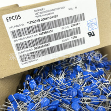EPCOS TDK 压敏电阻 S07K20E1 B72207S0200K104V57 突波吸收器MOV
