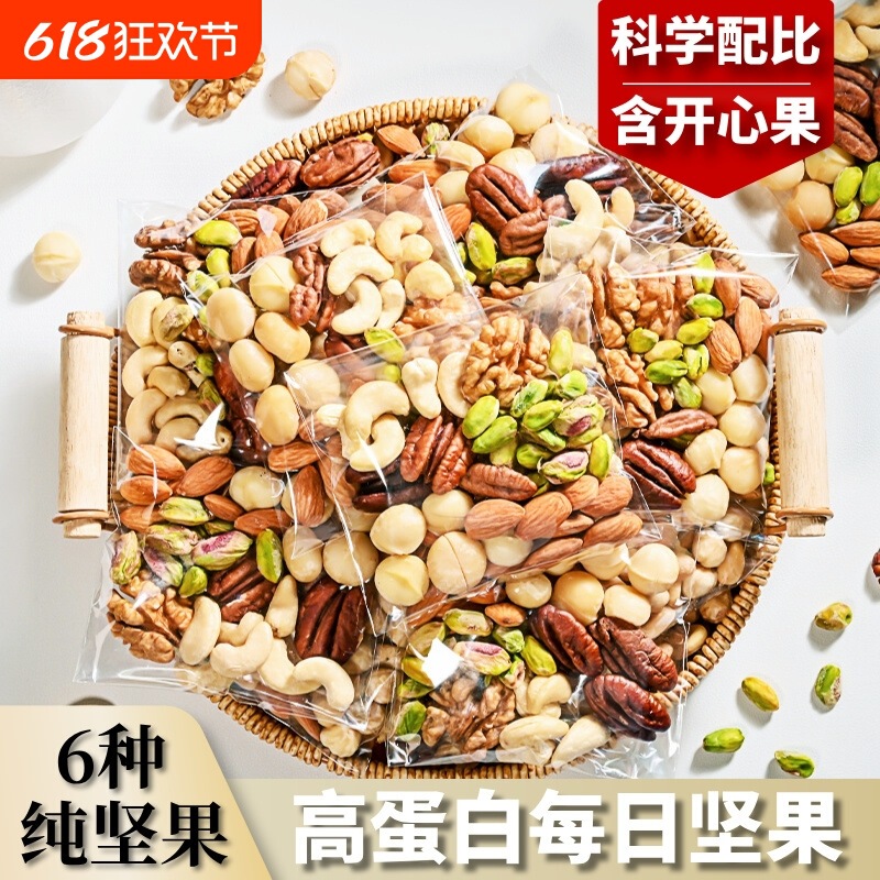 Daily Nuts Mixed Dried Fruits Small Package Pure Nuts Sucrose Snack Gift Box for Pregnant Women