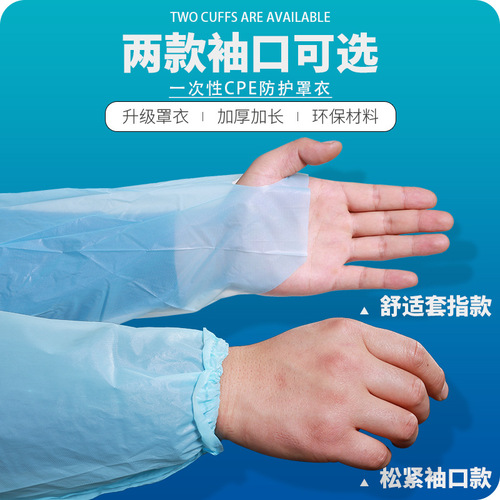 Anti-dressing cpe gown isolation gown disposable anti-dressing beauty food work clothes long-sleeved protective plastic apron