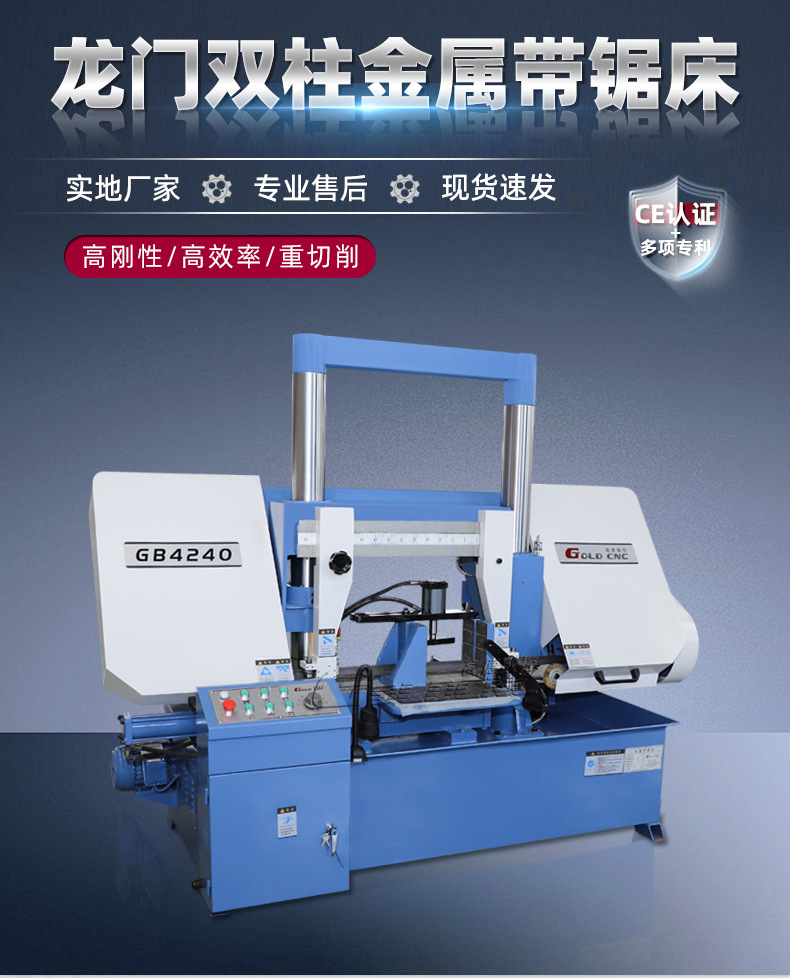 现货 GB4240锯床卧式金属带锯床整捆批量H型钢切割锯床工业级锯床-阿里巴巴
