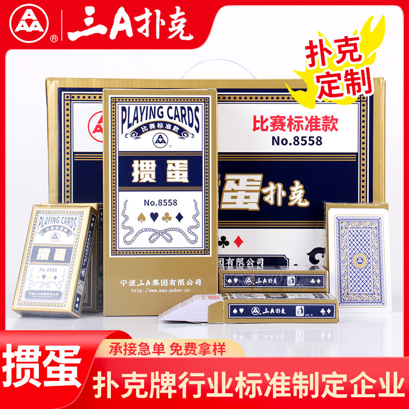 3A Guandan Poker Narrow Version Handbag Box, 3A Guandan, Thickened, Lengthened, and Hardened Blue Core Paper Narrow Cards 8558 2208