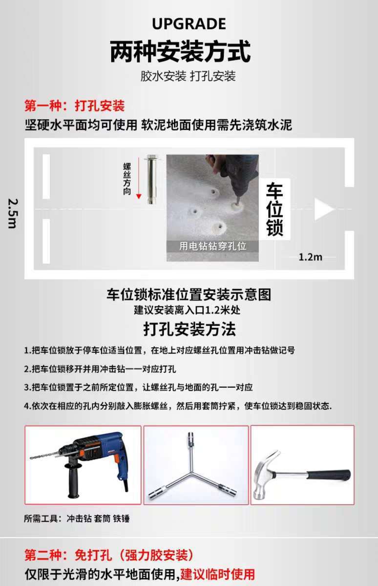 Thickened and extended gantry parking space lock, anti-collision automatic garage space reservation lock