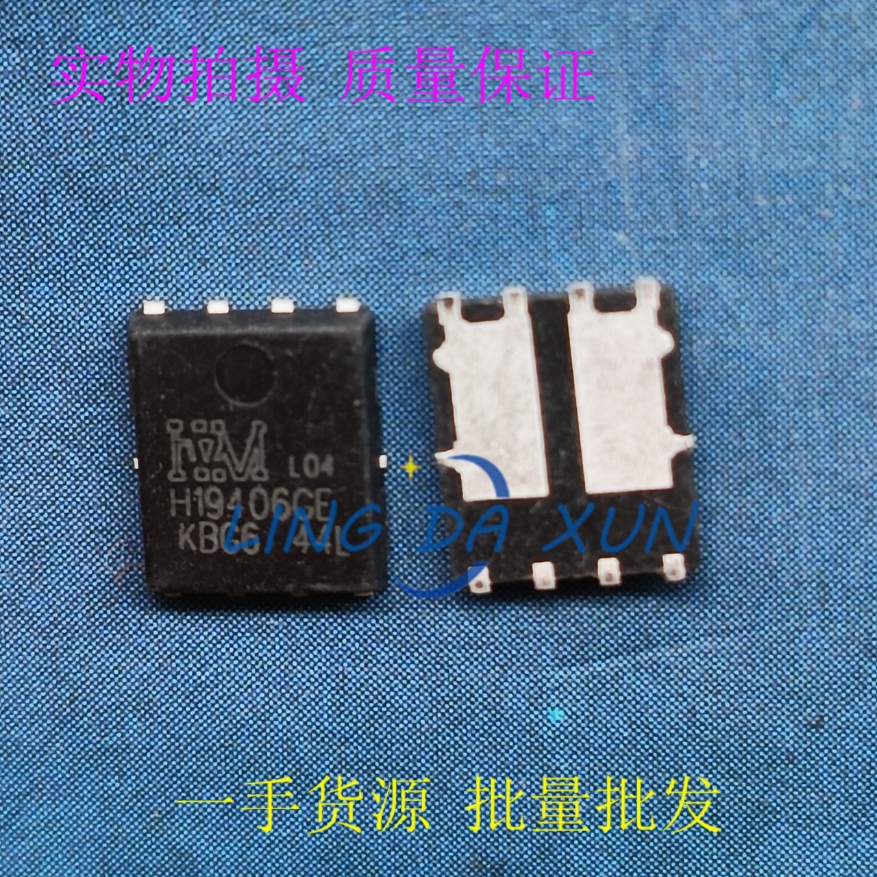 HMH19406GE  丝印H19406GE N+P双MOS DFN5X6 40V 低内阻场效应管