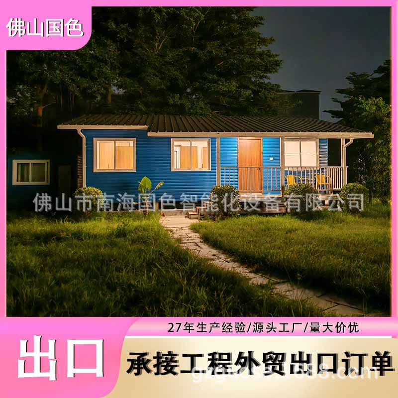 Exportaciones de casas de vacaciones, casas móviles, villas, casas integradas, casas de paneles móviles, hoteles escénicos, solárium, habitaciones de la isla