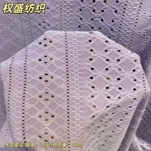 现货供应 爆款水溶针织 时尚洞洞镂空提花吊带连衣裙上衣春夏面料