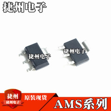AMS1117-5.0 AMS1117-3.3ȫ��ԭ�bAMS1117-ADJ ����оƬ SOT-223