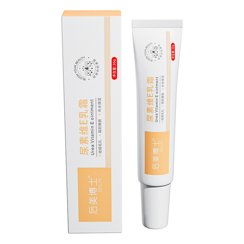 维A酸软膏尿素维E乳霜软化去角质提亮肤色滋润补水淡化黑色素护肤|undefined