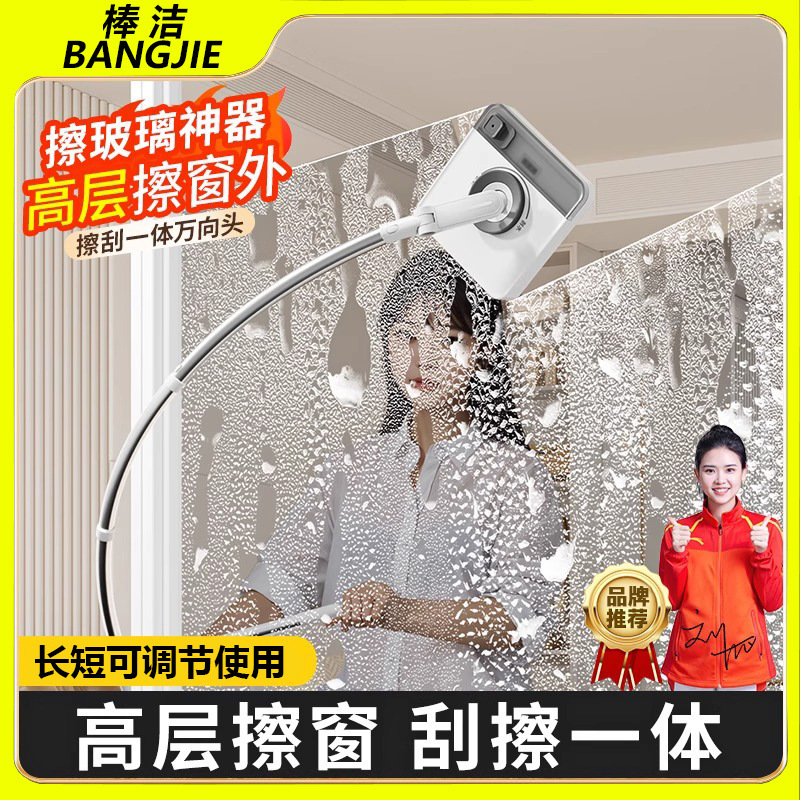 棒洁擦玻璃神器家用高层窗外专用新款双面擦刮家政擦窗器清洁保洁|undefined
