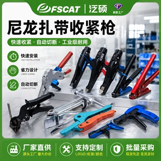 尼龙扎带枪捆扎工具规格齐全2.5-10mm手动剪线线束管理束线钳