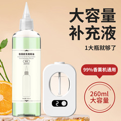 知能アロマオイル補充液空気加湿器藤条アロマ家庭用アロマディフューザー260ML