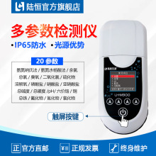 多参数水质分析便携式余氯检测PH臭氧二氧化氯测定氨氮快速测试仪