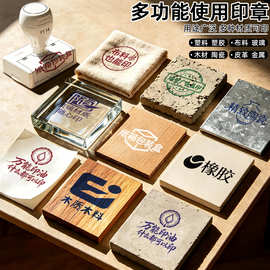 制作图案logo不灭印油印章万能防水速干风景图片包装纸箱光敏印章
