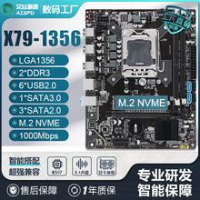 X79主板1356针台式机电脑ddr3全新兼容e52450v22470v2游戏CPU套装