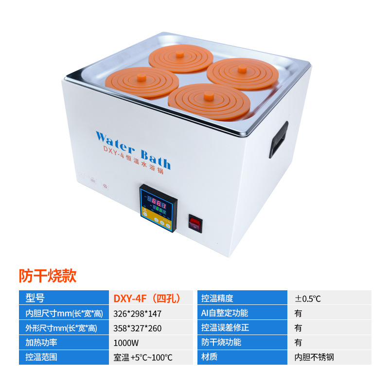 4 홀 물 목욕 DYX-4T (타이밍)