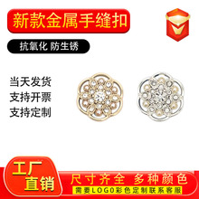 现货珍珠钻石手缝扣金属高级感钮扣外套西装衬衣精致小香风纽扣