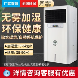 除湿机;工业加湿器;家用抽湿机