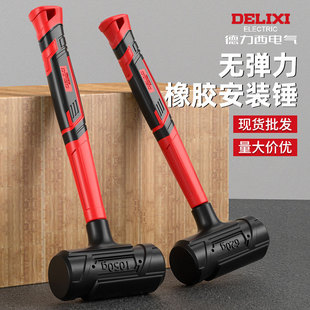 Delixi Electric Rubber Hammer Professional Grade Shockproof Non-Elastic Small Hammer Multifunctional Knocking Installation Hammer Rubber Hammer