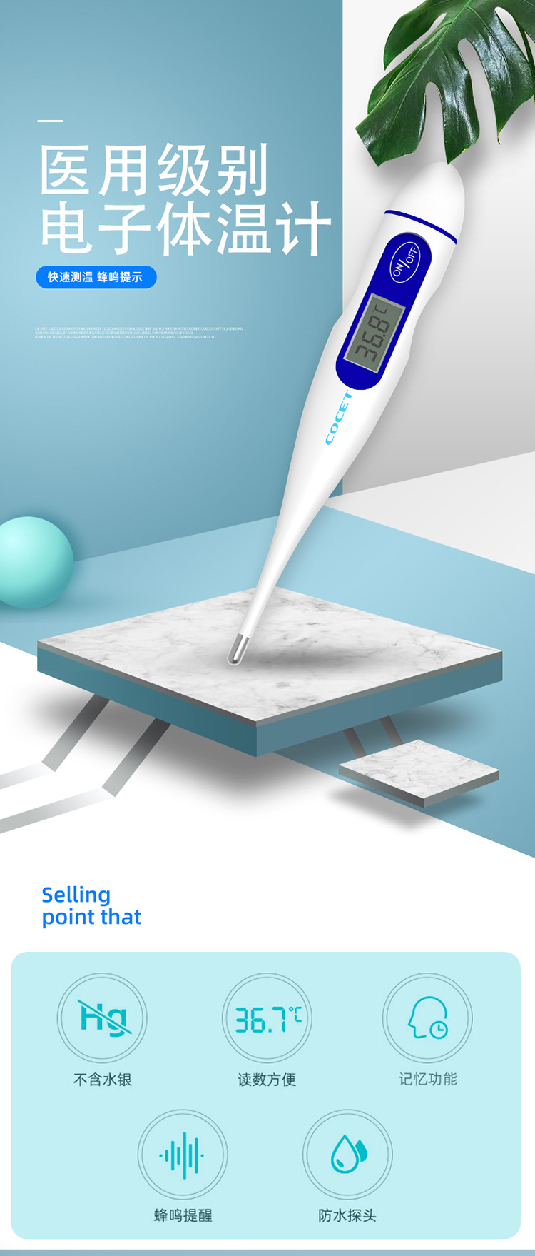 电子体温计_01