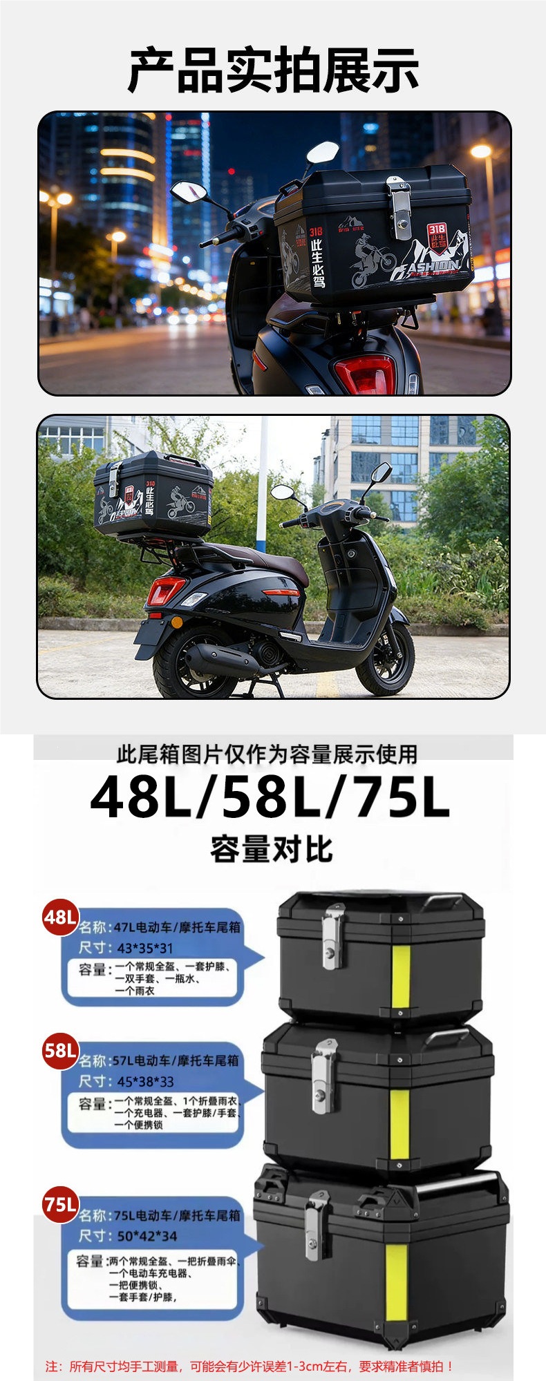 Motorcycle tail box, large capacity 75L, suitable for food delivery, waterproof, not made of aluminum alloy, thickened design, for electric scooters and motorcycles