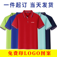 ����polo��ӡ��t��diy��˾�ļ��������̽����I�����Ļ���ӡlogo��