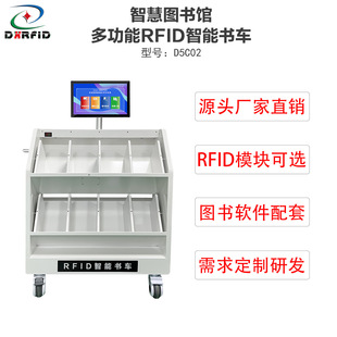 智慧图书馆RFID智能书车多功能盘点借还辅助批量上架系统Windows-阿里巴巴