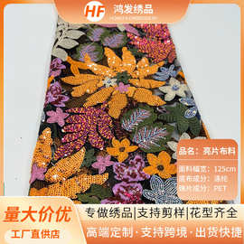 大花网布亮片珠片绣花布 厂家直销现货供应包包服装辅料亮片绣