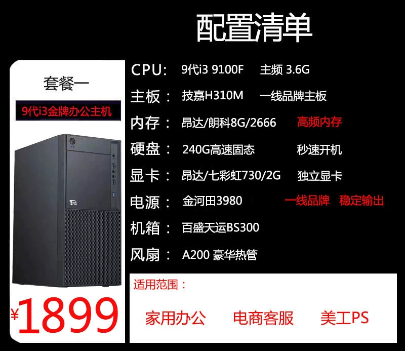 Игровой настольный ПК i9 9900KF / i5 9400F (DIY), настраиваемые наборы, чёрный корпус