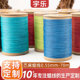 麻蜡线 现货供应 厂家小量批发0.55mm纯苎麻蜡线 缝纫圆蜡线