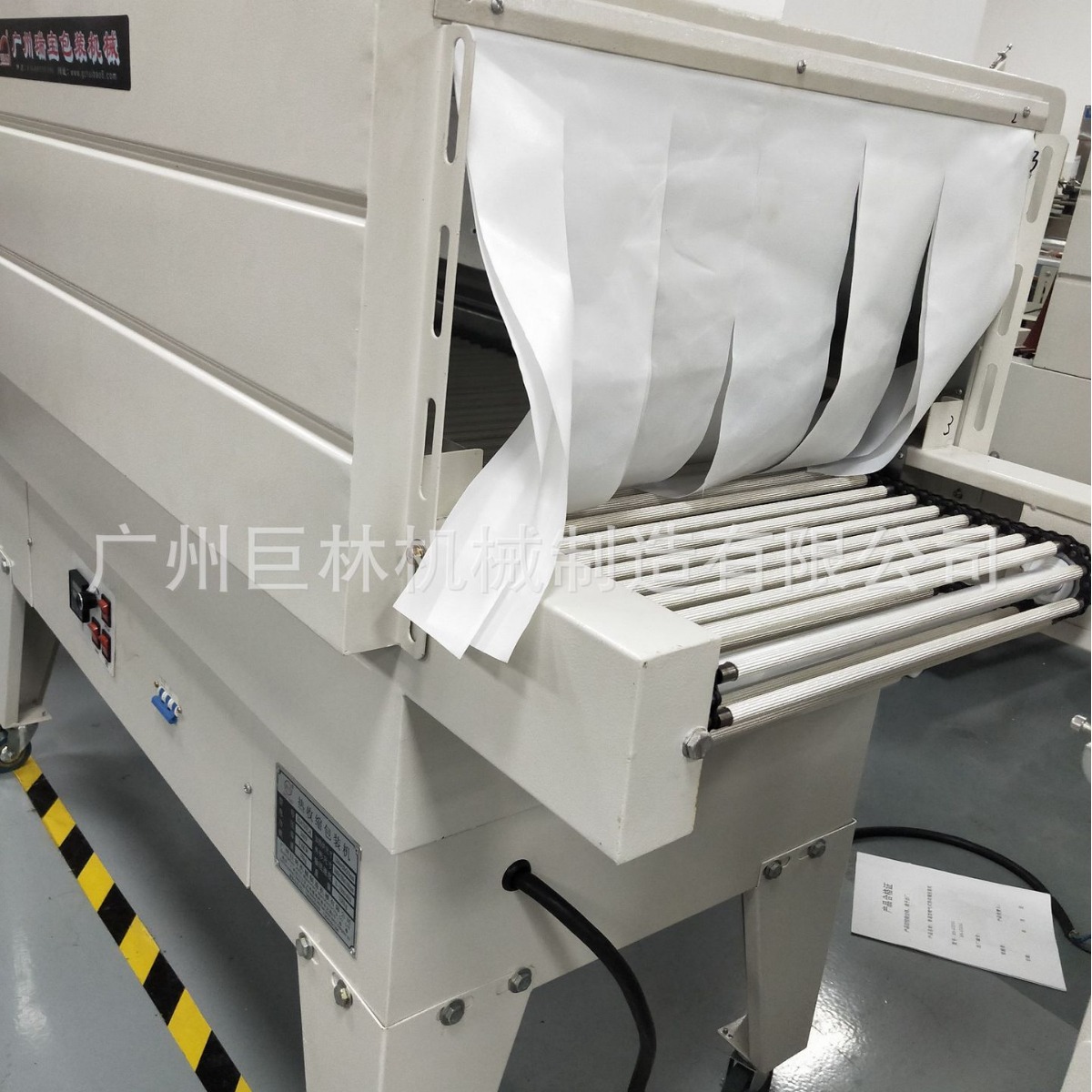 BS-4525型 热收缩包装机 文具盒收缩包装 化妆品收缩包装厂家直销