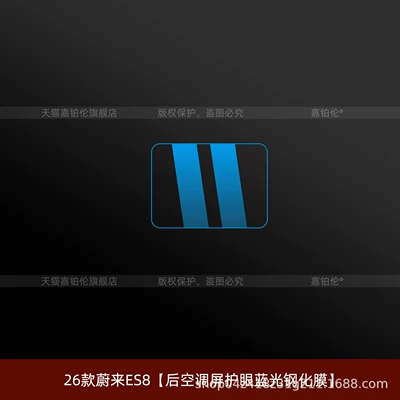 Suitable for 26 models of: Car interior film - 26-models-of-nio-es8rear-air-conditioning-screen-eye-protection-blue-light-tempered-film
