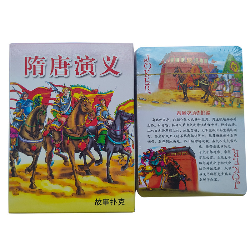 Cuatro obras famosas Edición de personajes de cartas Edición de historias Romance de los Tres Reinos Mansión Roja Sueño Viaje al Oeste Punto escénico Viaje Mai Taibao