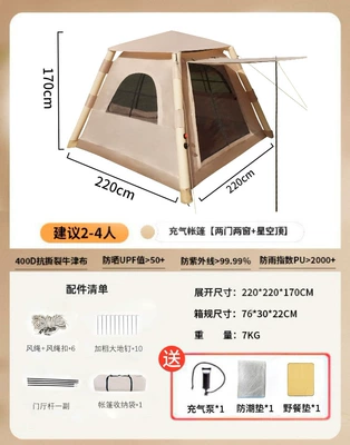Cloth Quick-Opening Inflatable Tent, Portable – Avtomobil dam çadırları - inflatable-tent-comes-with-manual-air-pump-moisture-proof-mat-picnic-mat-multiplayer