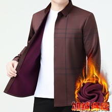 冬季加绒加厚男士长袖衬衫中年商务休闲百搭抗皱免烫格子保暖衬衣