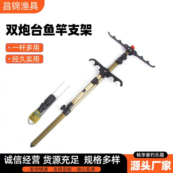 Fishing Rod Bracket Dual-Purpose Double Turret Rack Fishing Rod Rod Rack Fishing Box Fishing Chair Two Ground Insert Fishing Multi-Pole Fixed Rack