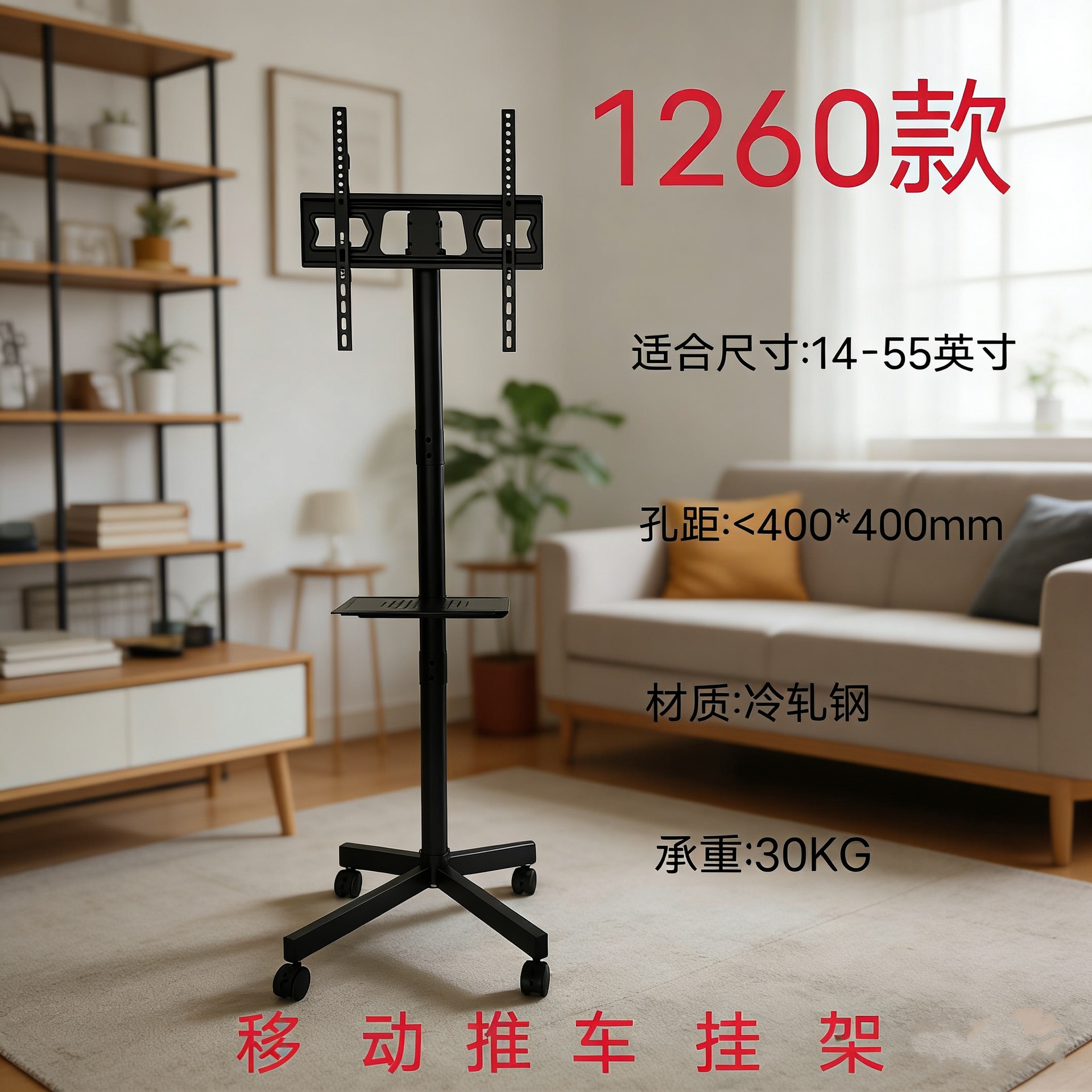 可伸缩款 电视机移动挂架  14-65寸液晶电视移动推车挂架