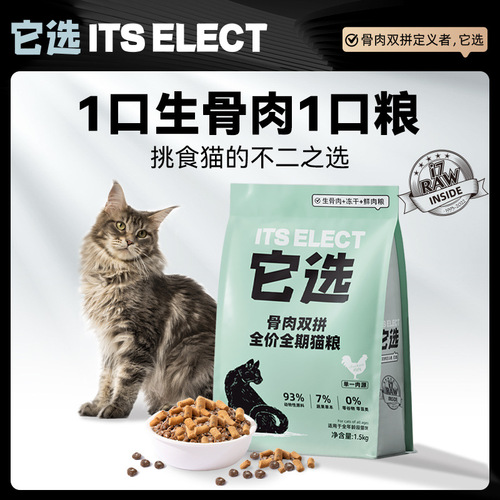 Cat raw bone and meat full-price full-term cat food adult cat universal high-protein staple food nutritional fattening grain-free cat food