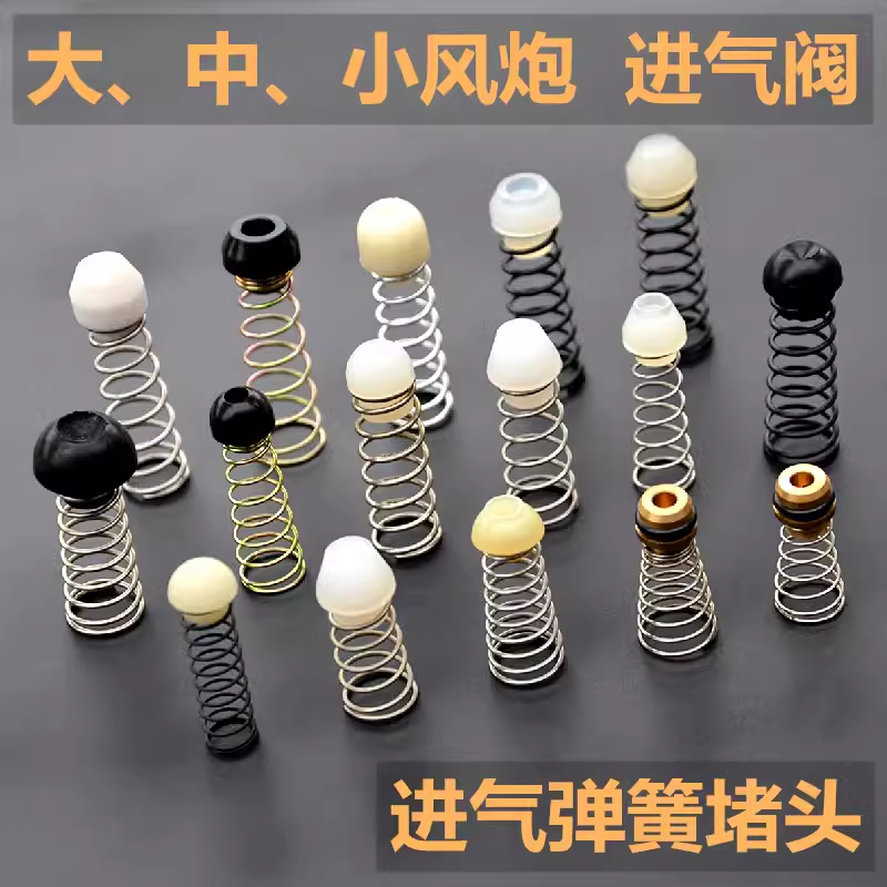 ✅ Large, Medium and Small Wind Cannon Accessories Pneumatic Wrench Intake Valve Seal Spring Plug Top Pin Large
