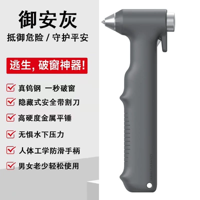 Upgraded car safety hammer made of tungsten steel, capable of breaking double-layer laminated glass, escape rescue hammer for fire emergencies and window breaking (Qəza çəkici) - royal-gray-in-stock-color