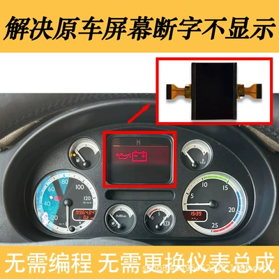 Suitable for Daf automobile instrument