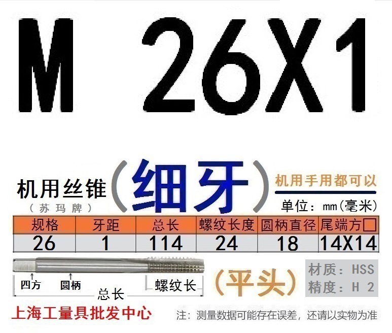 Shanggong タップ ハイス鋼機械タップ M 2 3 4 5 6 8 10 12 14 16 30 48|undefined