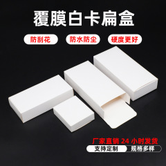白い箱の包装箱の小さい白い箱の現物の色の箱はロゴの白い紙の箱を印刷することができます。