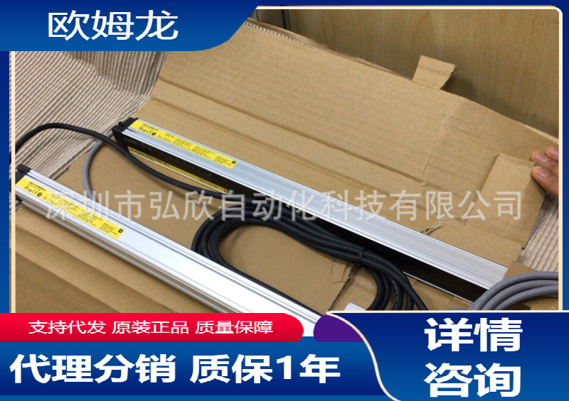 全新原装欧姆龙光幕 F3SJ-E0545P25 PNP输出 光栅