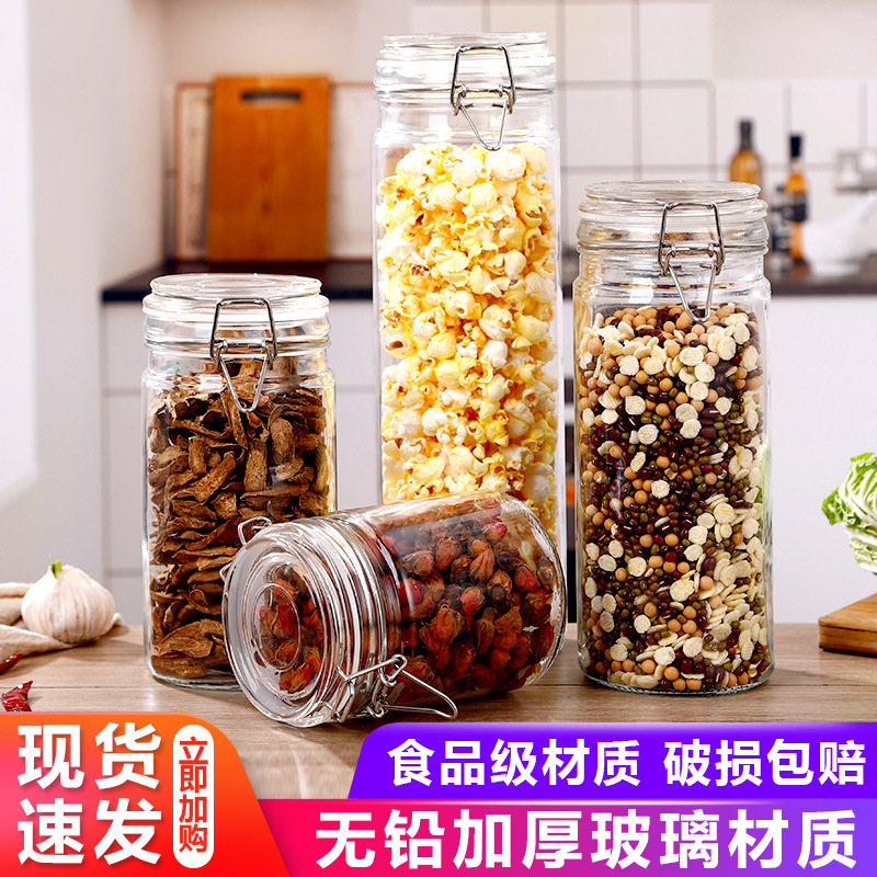 圆形储物罐大容量卡扣五谷杂粮零食收纳罐密封防潮带盖透明玻璃瓶